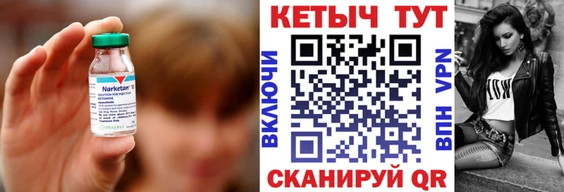 Кетамин VHQ  Северо-Курильск 