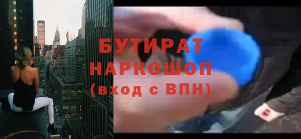 стафф Балахна