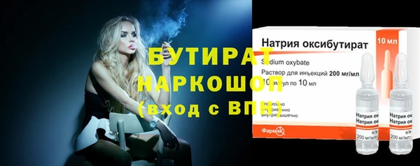 стафф Балахна
