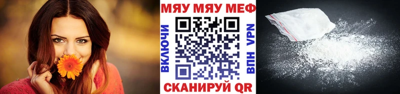 где купить   Северо-Курильск  МЯУ-МЯУ VHQ 